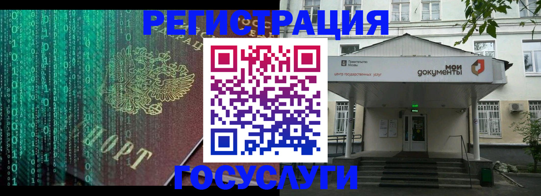 временная регистрация для школы в Салавате
