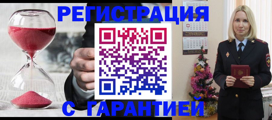 прописка для работы в Салавате