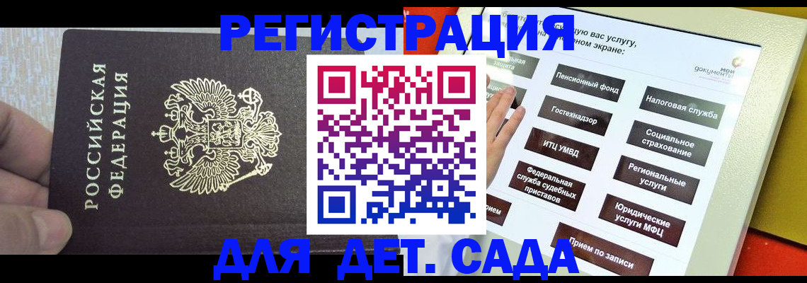 прописка 2025 в Салавате