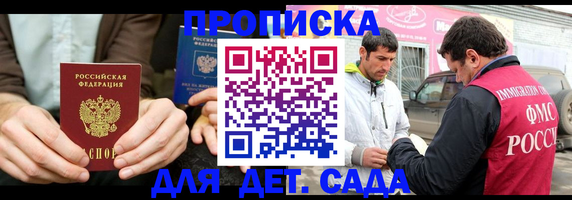 временная регистрация поиск в Салавате